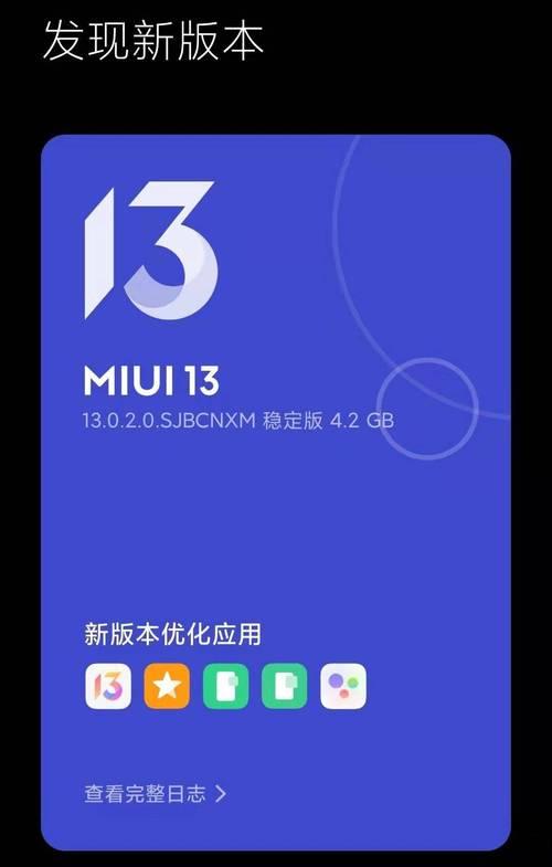 如何切换回MIUI稳定版（简单操作帮你回到稳定版的MIUI系统）