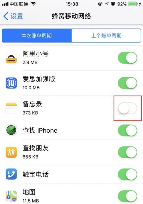 解决iPhone蜂窝移动网络更新失败的问题（从原因分析到解决方法，轻松解决你的网络问题）