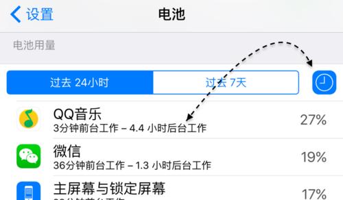 探索电量百分比的设置方法（优化电池使用体验的关键技巧）  第1张