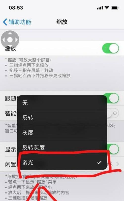 探索iPhone小白点设置为主题的魅力（个性化定制，让你的iPhone与众不同）  第3张