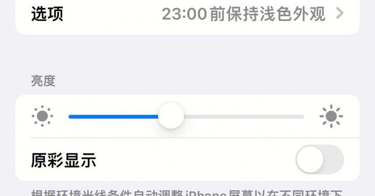 探索iPhone小白点设置为主题的魅力（个性化定制，让你的iPhone与众不同）  第2张