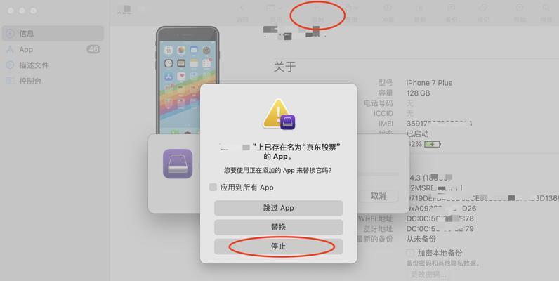 iOS截长图技巧及使用方法（通过iOS系统提供的截长图功能，轻松捕捉全屏内容）  第3张