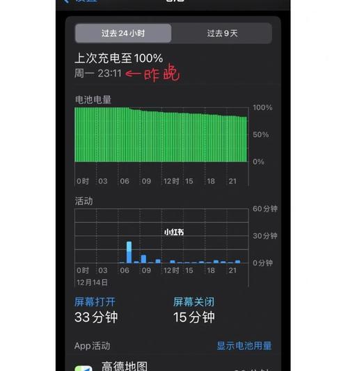 iPhone13（掌握关键设置，轻松查看电量百分比）  第2张