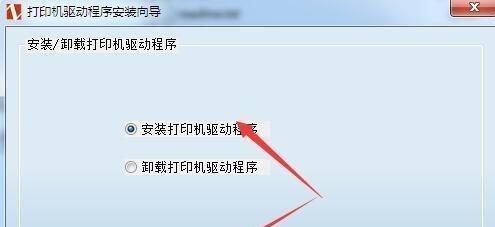打印机驱动下载与设置指南（轻松安装并设置打印机驱动程序的步骤）