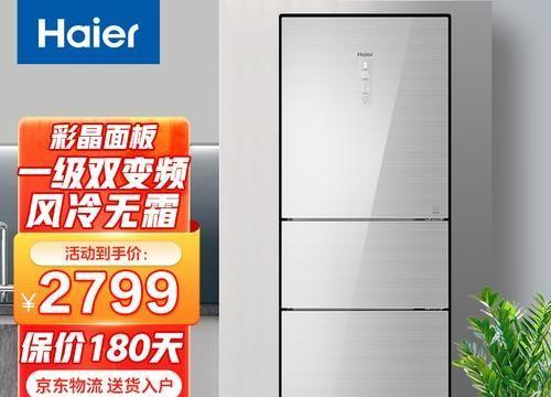 海尔冰箱报警器开启的原因及解决方法（了解海尔冰箱报警器报警的原因，保障食品安全）  第2张