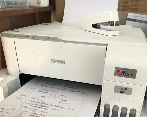 解决Epson打印机故障的有效方法（解决Epson打印机常见故障的实用技巧）  第3张