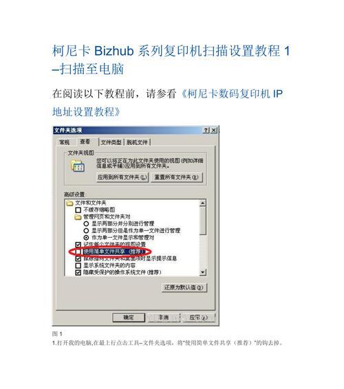 解读复印机bizhub故障代码及故障排除方法（了解bizhub故障代码）  第1张