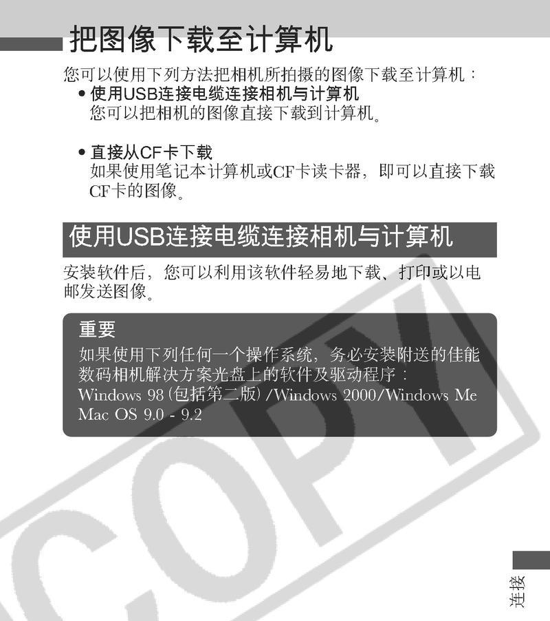 佳能复印机低温故障解决办法（佳能复印机低温故障原因及应对策略）  第3张