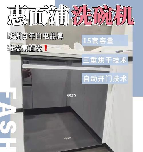 如何解决无法完整嵌入洗碗机的问题（妙招教你充分利用空间实现完美洗碗机安装）  第3张