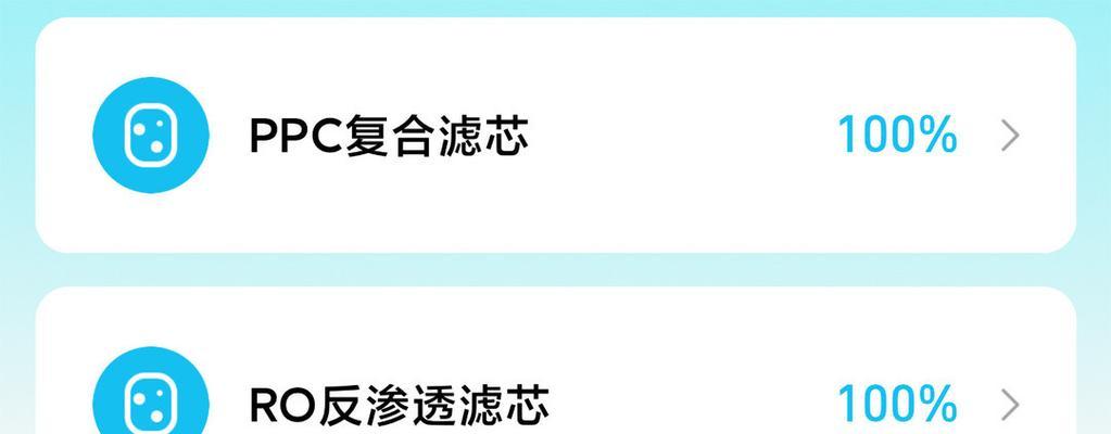 小米净水器联网设置方法详解（一步步教你如何设置小米净水器的联网功能）  第1张