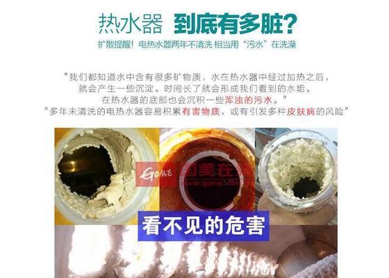 如何清洗以布克全型号热水器（掌握清洗技巧）  第1张