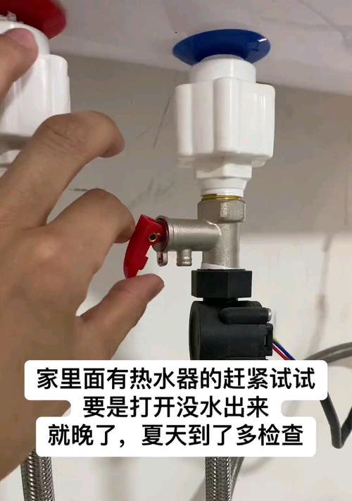 热水器不出水的原因及解决方法（探究热水器无法正常供水的原因以及解决方案）  第1张