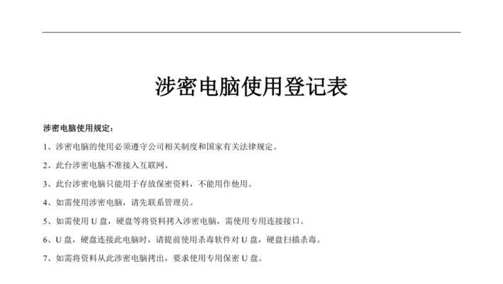 电脑错误651的解决方法（快速修复网络连接问题的关键步骤）  第2张