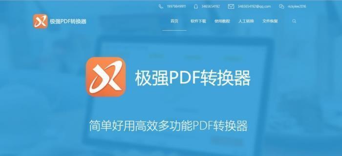 手机ceb文件怎么转换成pdf格式（手机ceb转pdf免费工具）  第3张