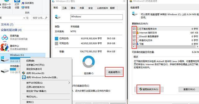 win7电脑c盘空间不足如何清理空间（最有效的方法清理c盘）  第1张