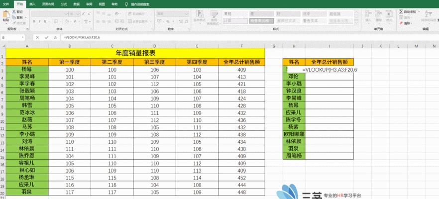 excel表1和表2数据匹配公式（简述excel表格匹配公式的作用）  第3张