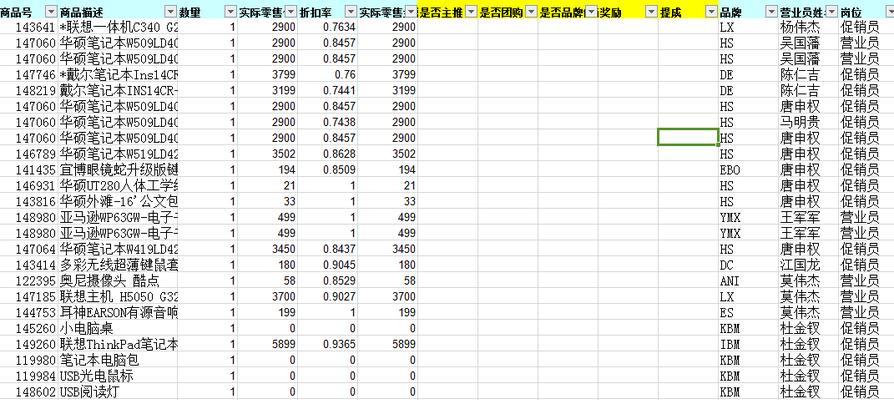 excel表格求和公式怎么操作的（简单实用的Excel求和公式教程）  第3张