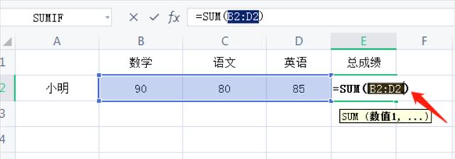 excel表格怎么求和公式（掌握Excel表格求和公式的使用方法）  第2张