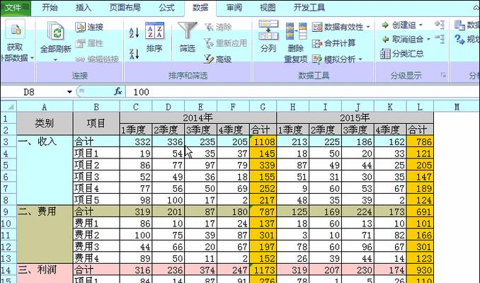 excel表格怎么取消隐藏（excel最简单的隐藏法讲解）  第1张