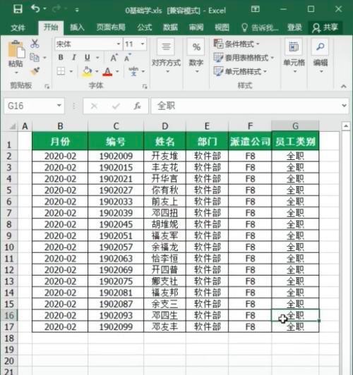 excel表格怎么取消隐藏（excel最简单的隐藏法讲解）  第3张