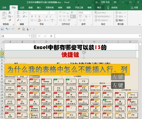 excel表格自动换行快捷键设置（excel表格换行快速替换）  第2张