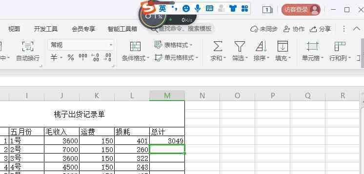 excel表格自动计算公式（自动计算公式的用处）  第3张