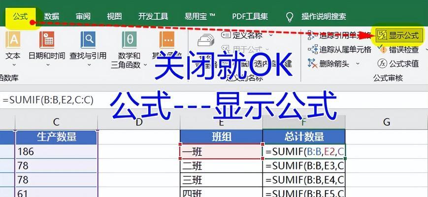 excel表格自动计算公式（自动计算公式的用处）  第2张