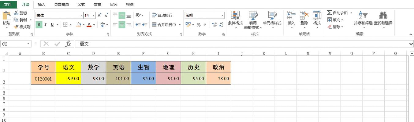 excel冻结多行怎么操作（excel冻结窗口的技巧）  第3张