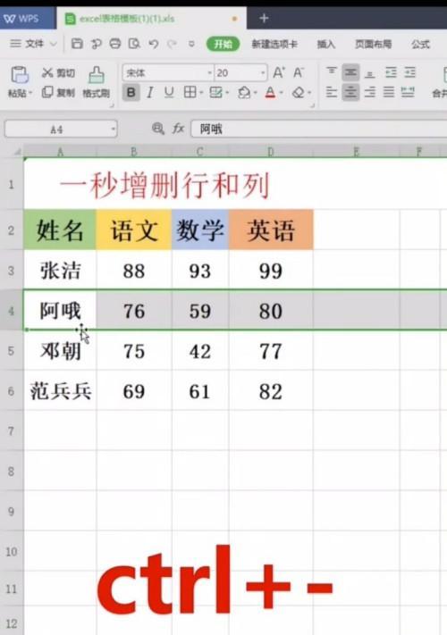 excel冻结行和列怎么操作（excel冻结表头的方法讲解）  第2张