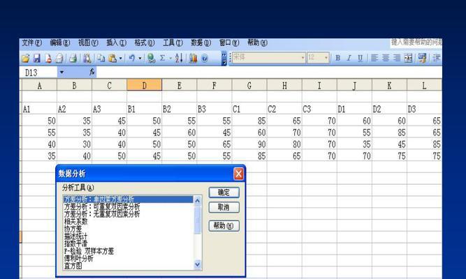 excel方差公式函数是什么（了解方差公式函数的功能与应用场景）  第2张