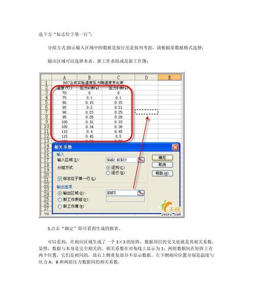 excel方差公式怎么用（关于excel6方差公式大全）