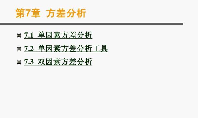 excel方差公式怎么用（关于excel6方差公式大全）  第3张