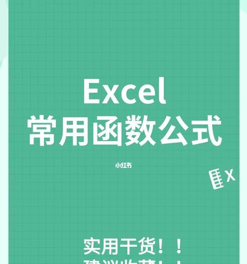 excel方差函数公式是什么（详解方差四舍五入的公式）  第2张