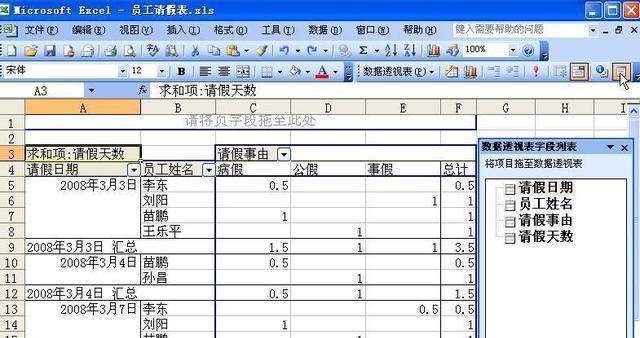 excel分数怎么打出来（免费教你在excel表格上加分）  第3张