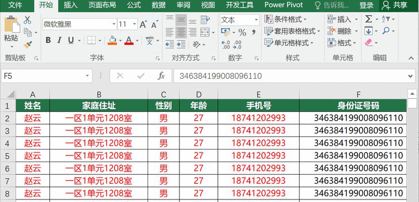 excel分页预览怎么去掉页码水印（一篇教程）  第2张