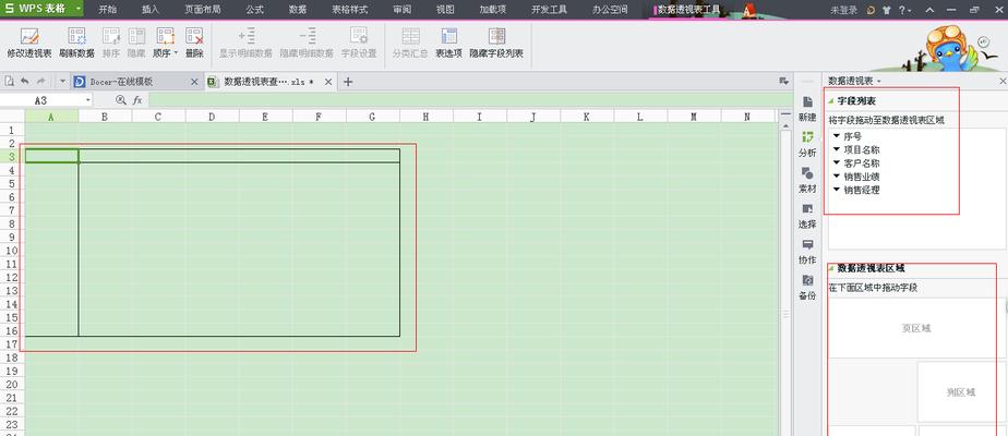 excel功能大全图解（附excel常用技巧大全）  第2张