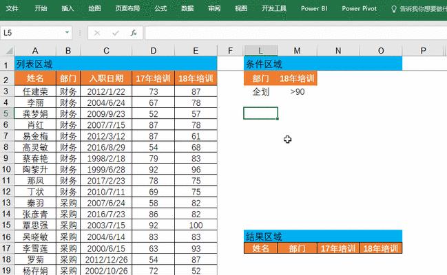 excel功能大全图解（附excel常用技巧大全）  第3张