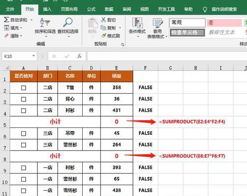 excel公式不自动计算更新（excel常用技巧大全）  第3张