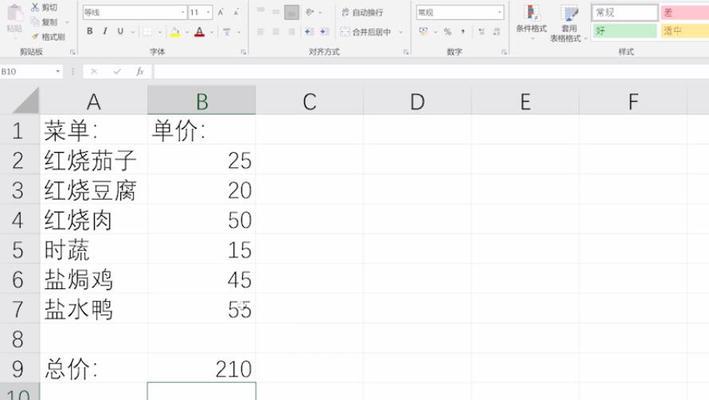 excel合计怎么自动求和公式（提高工作效率的Excel合计函数及其应用技巧）