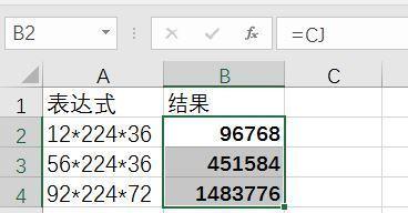 excel批量向下填充公式（提升工作效率的必备技巧）  第3张