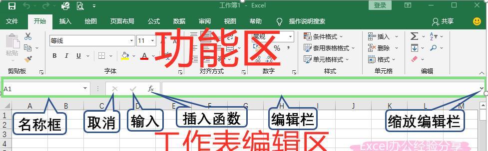 excel如何制作表格边框（教你设置表格边框样式）  第2张