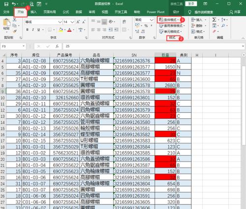 excel条件格式（excel表格公式大全）  第2张