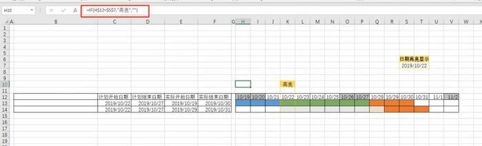 excel条件格式公式怎么用（从基础到高级）  第2张