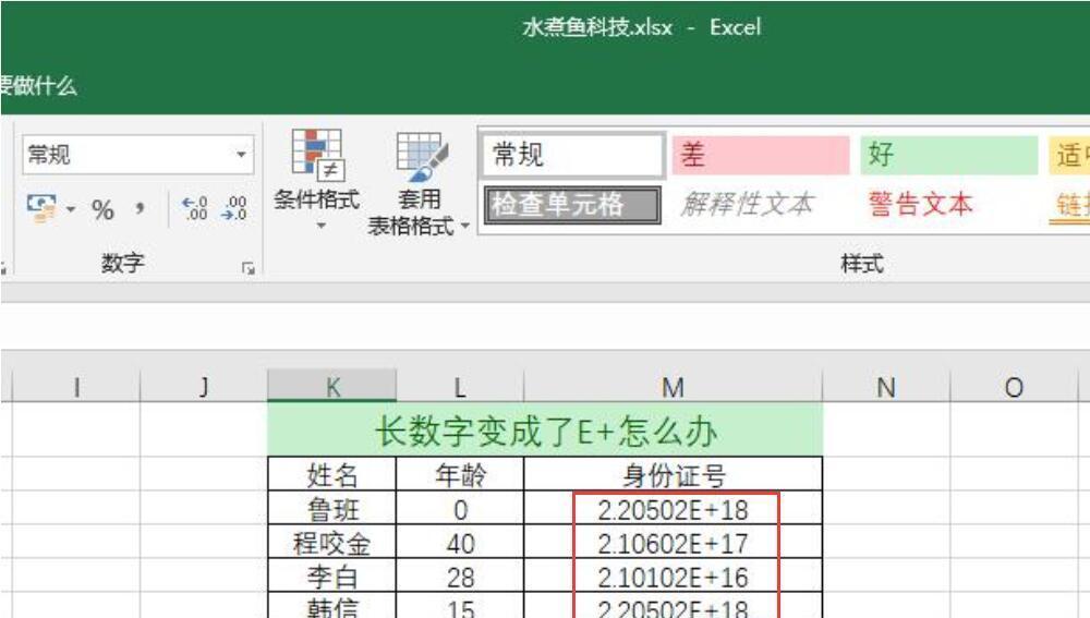 excel文件损坏怎么修复乱码（教你一招快速解决）  第1张