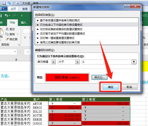 excel一键填充相同内容（excel提取最近文字）  第3张