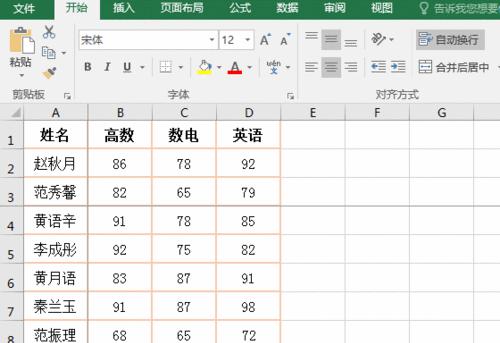 excel怎么冻结指定的行和列（表格冻结固定区域设置）  第2张