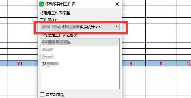 excel怎么冻结指定的行和列（表格冻结固定区域设置）  第1张