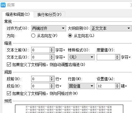 excel怎么固定行距（将excel数据固定到最上面的技巧）  第1张