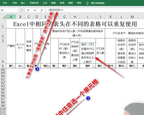 excel怎么锁定表头打印（一秒锁定表头打印教程）  第1张