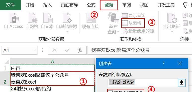 excel中换行的快捷键是什么意思（表格换行简单技巧）  第1张